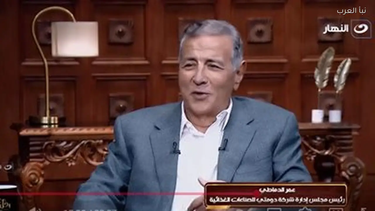 عمر الدماطي يتحدث عن الأهلي والعائلة في برنامج “رحلة المليار” اليوم