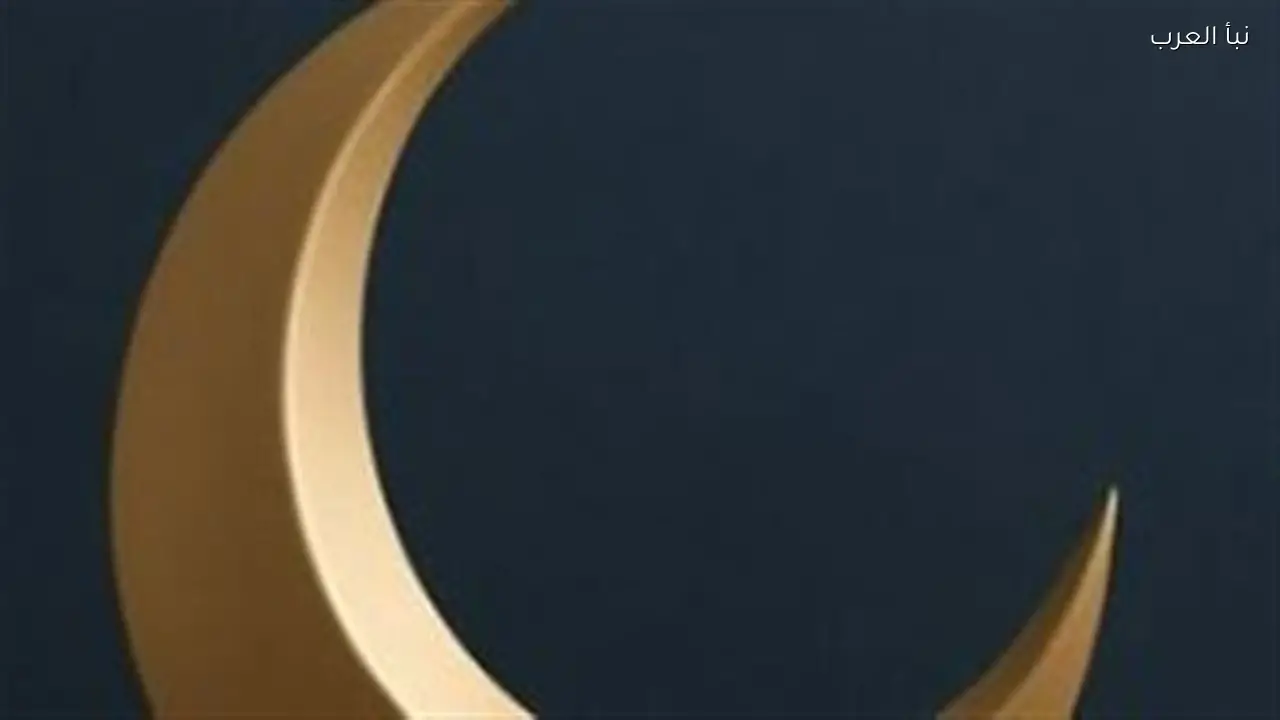 عيد الأضحى 2026 ووقفة عرفات وفق التحديثات الفلكية الأخيرة