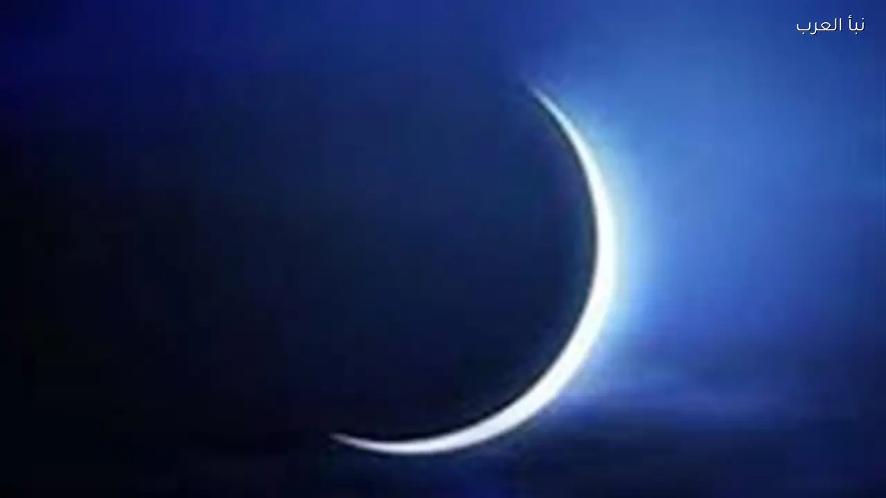 عيد الفطر 1447هـ: موعد ولادة الهلال ومدة رؤيته في السماء