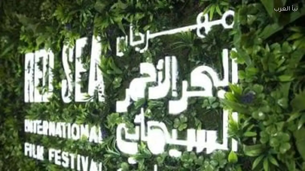 فيلم مصري يشارك ضمن 12 مشروعًا في برنامج الأفلام الروائية لمعامل البحر الأحمر