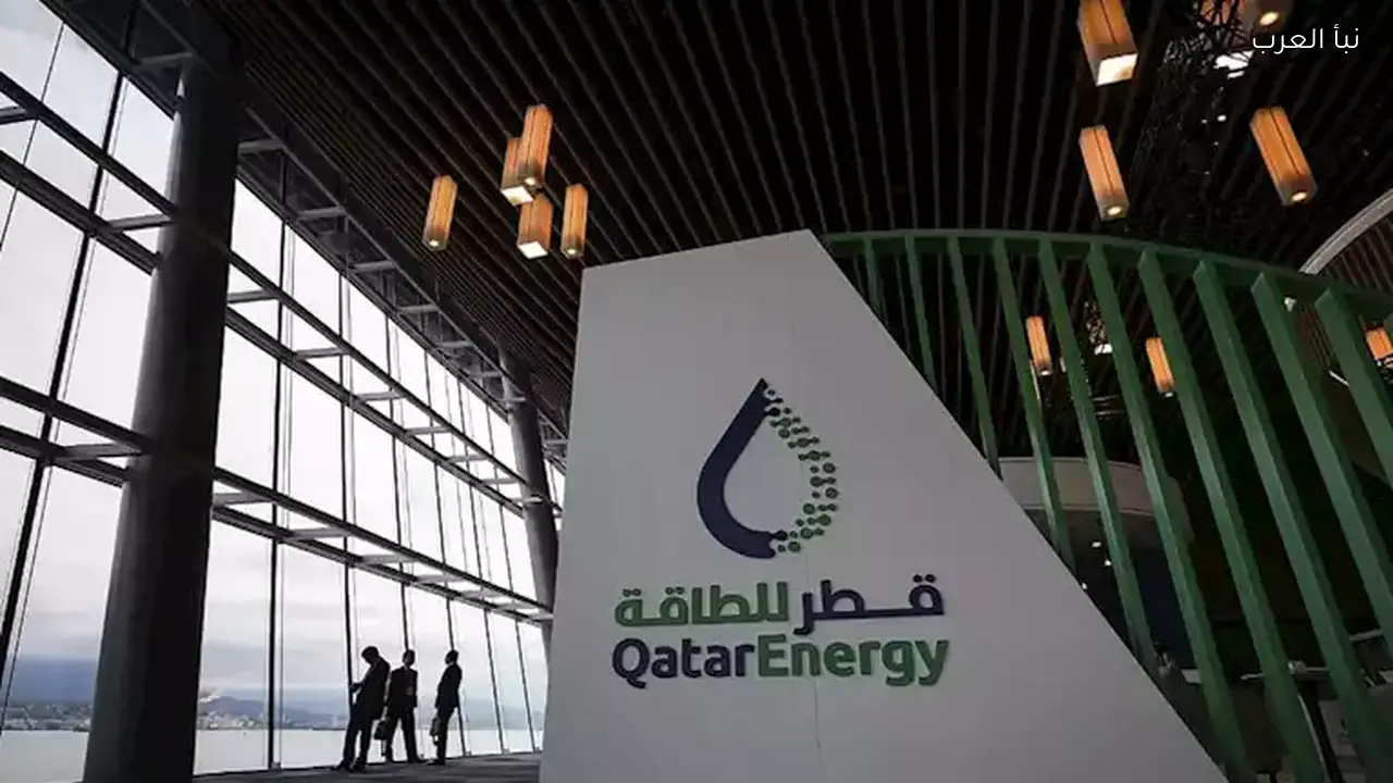قطر للطاقة تفعل بند القوة القاهرة على شحنات الغاز الطبيعي اليوم