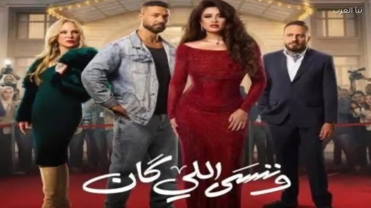 كريم فهمي يكشف حبه لياسمين عبد العزيز في الحلقة 21 من «وننسى اللي كان»