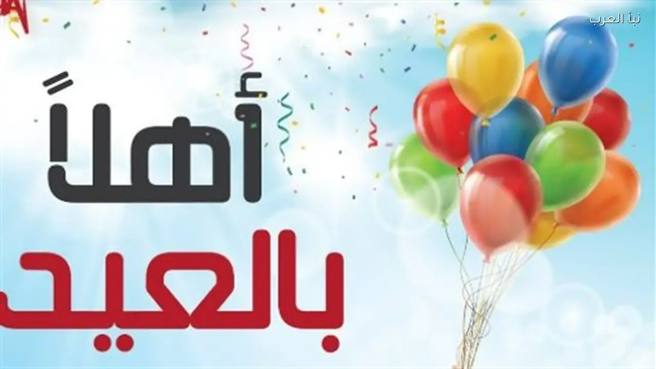 كيف أثرت أغاني العيد على وجدان المصريين مؤخراً