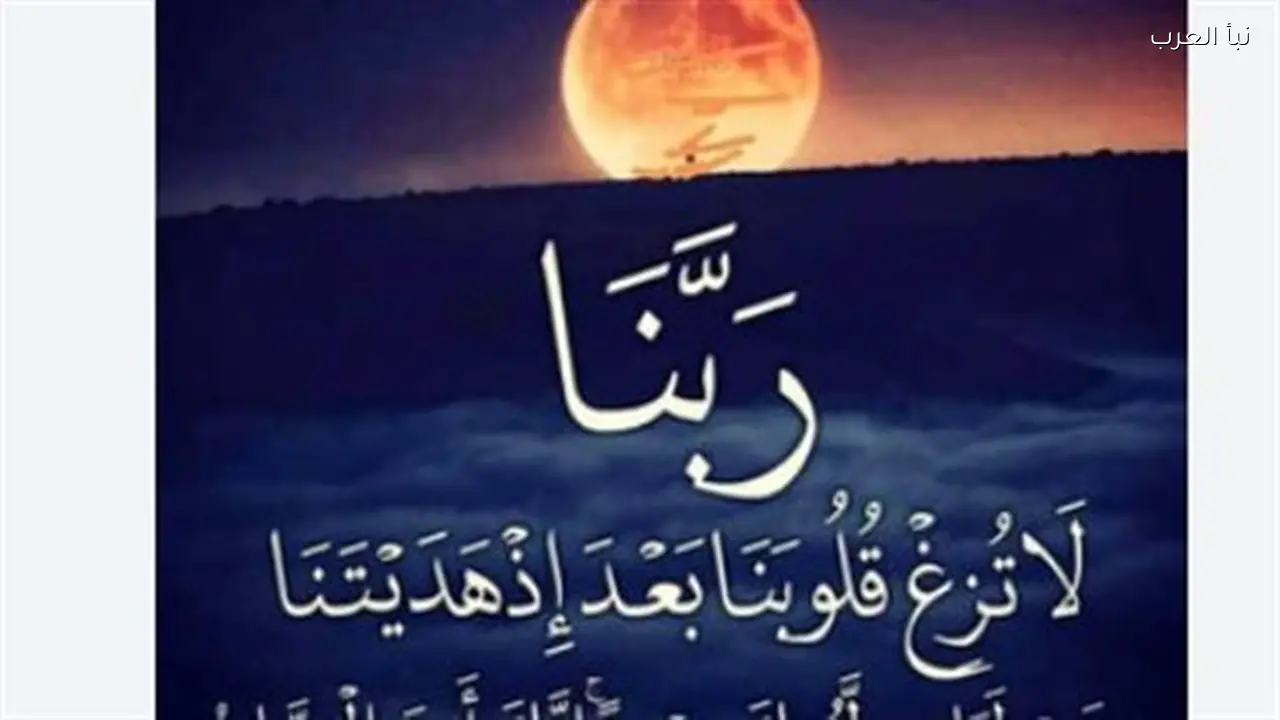 ليلة القدر: أدعية وأذكار مهمة في ختام شهر رمضان