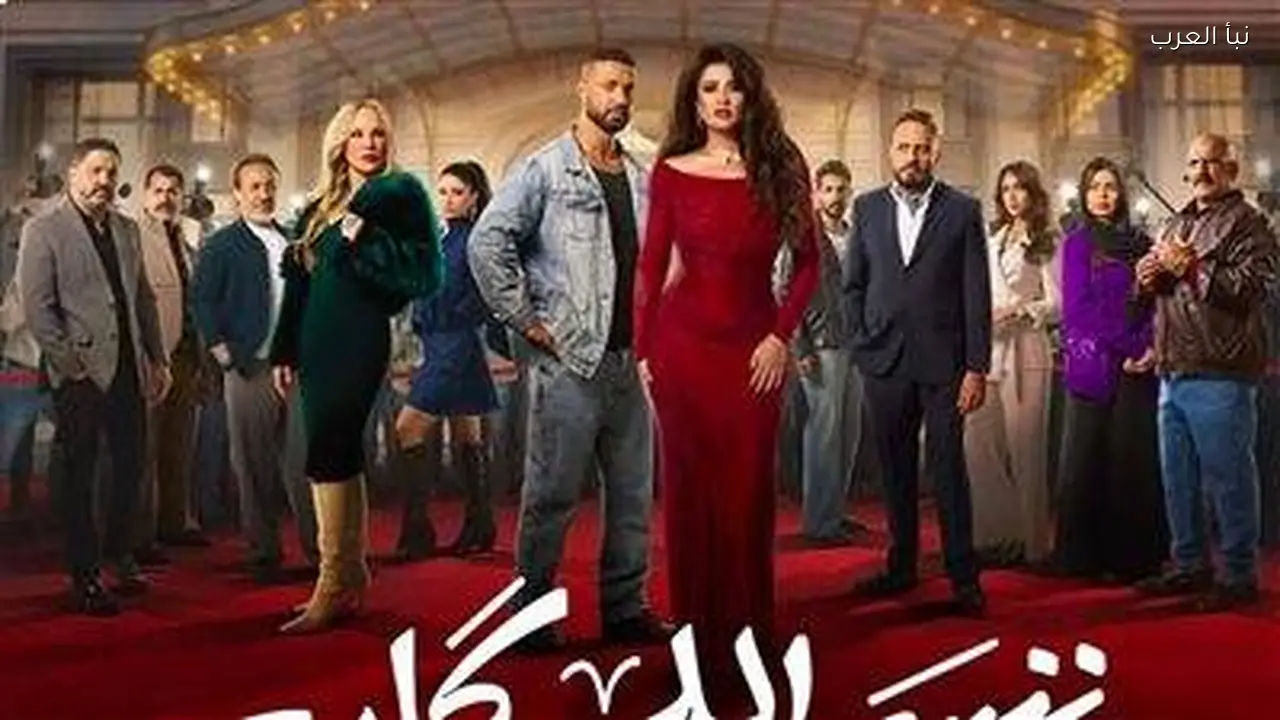مؤلف مسلسل ياسمين عبدالعزيز يكشف عن الاسم الثاني المحتمل لـ “وننسى اللي كان”