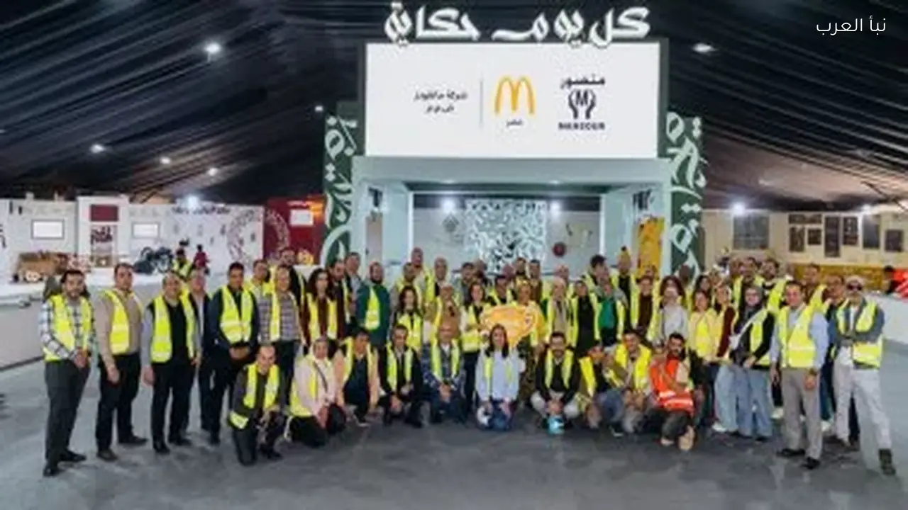 ماكدونالدز مصر تخصص 6 ملايين جنيه لدعم الأسر خلال رمضان