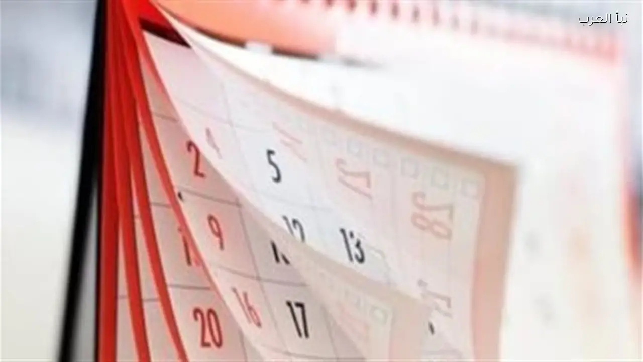 مجلس الوزراء يحدد موعد عطلة عيد الفطر المبارك 2026 بثلاثة أيام إجازة رسمية