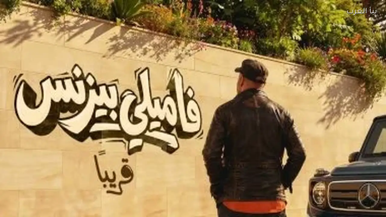 محمد سعد يتصدر تريند جوجل بعد طرح التيزر الرسمي لفيلم «فاميلى بيزنس»