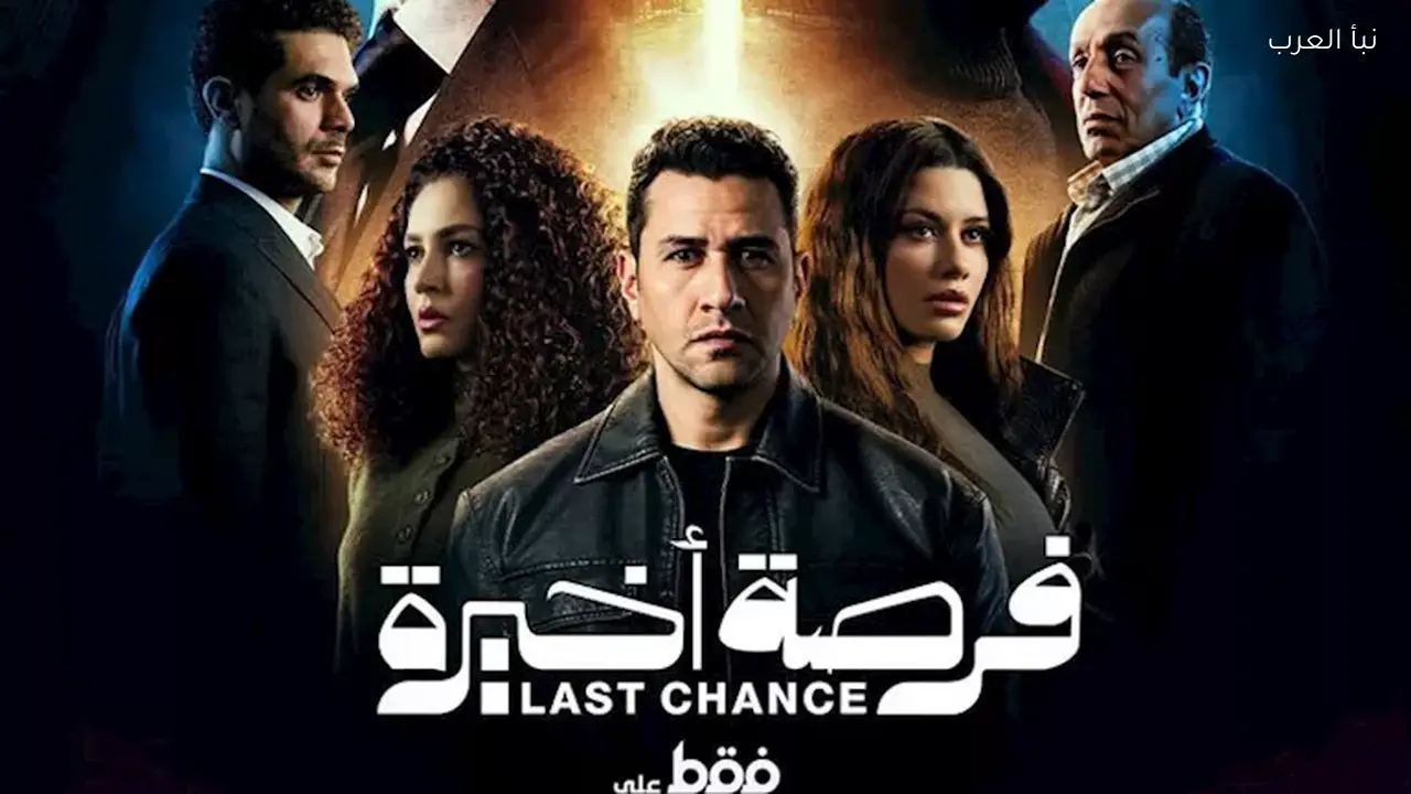 محمود حميدة تحت الحراسة في ثاني حلقات “فرصة أخيرة”