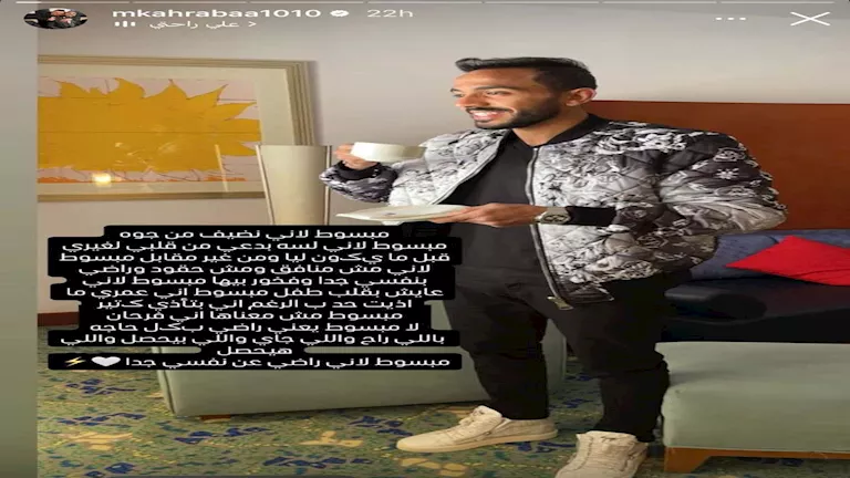 محمود كهربا