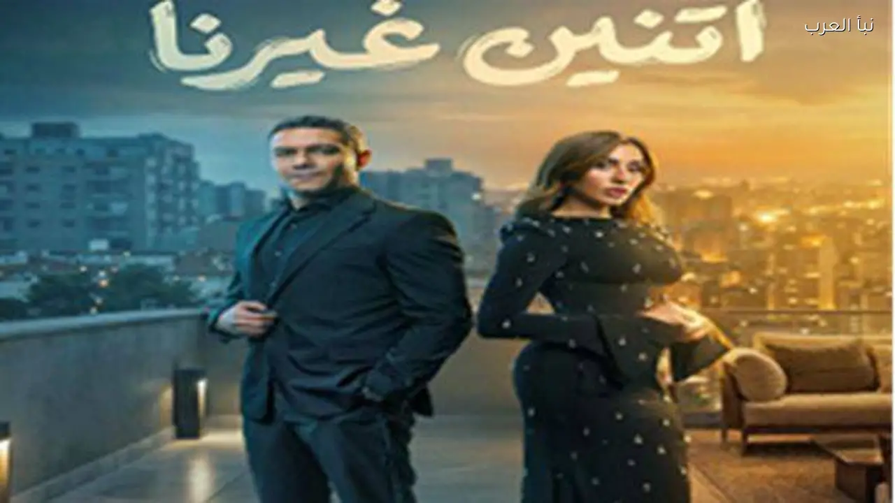 مخرج مسلسل “اتنين غيرنا” يتحدث عن تعاونهم مع دينا الشربيني