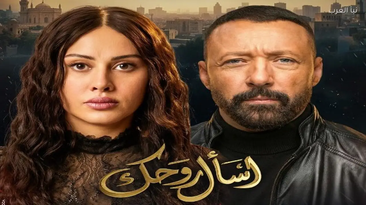 مسلسل “اسأل روحك” يعرض أحداث الحلقة 22 اليوم