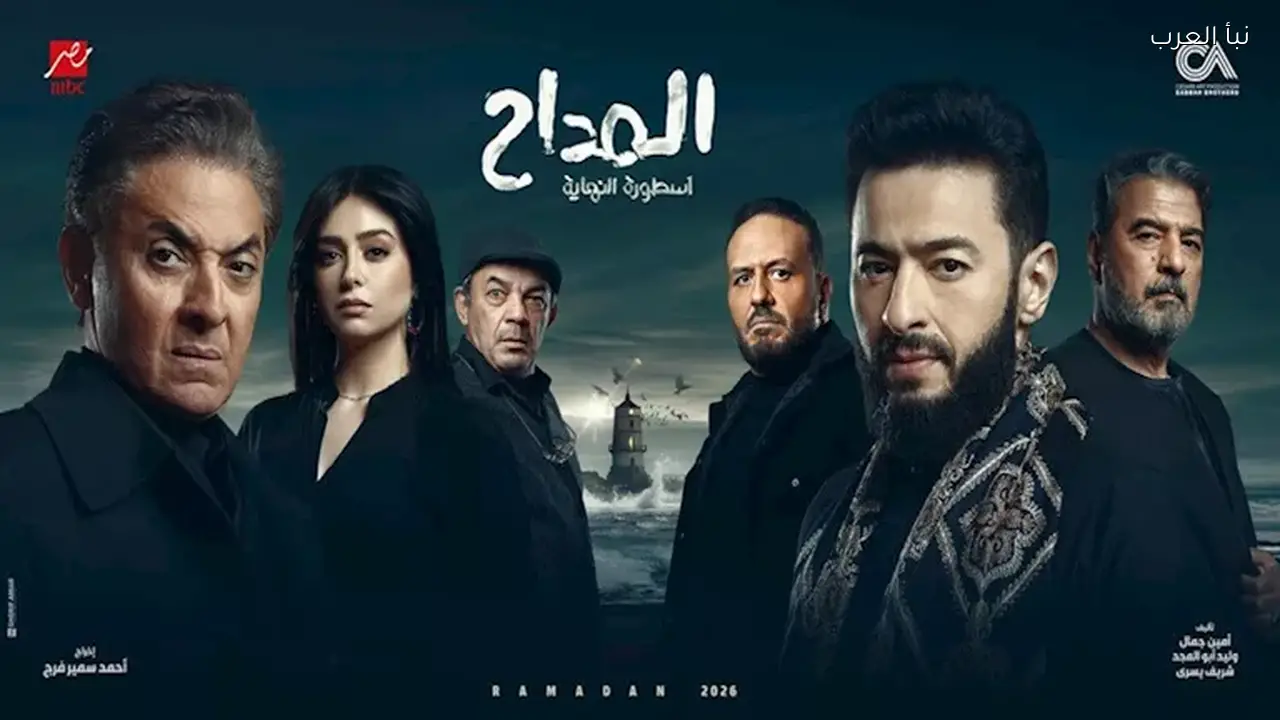 مسلسل المداح الحلقة 28 يعرض اليوم على هذه القنوات