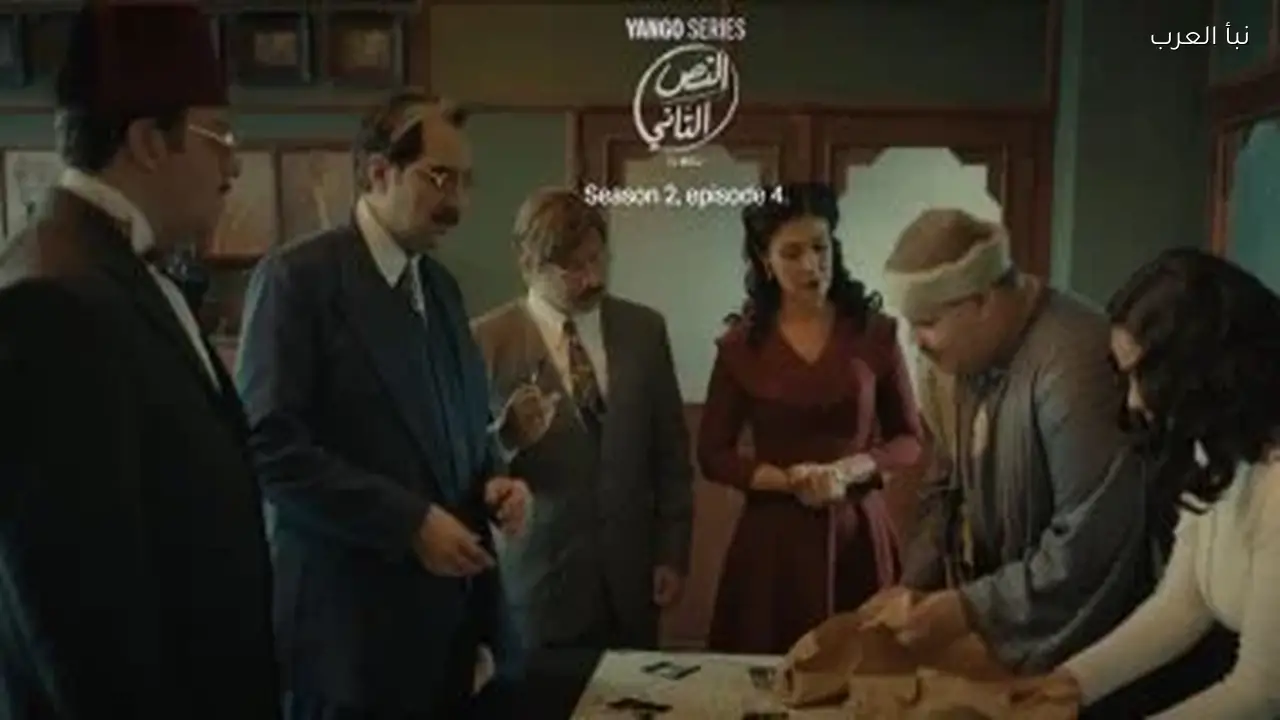 مسلسل النص التاني الحلقة 11 يعرض اليوم مع مواعيد الإعادة والقنوات الناقلة