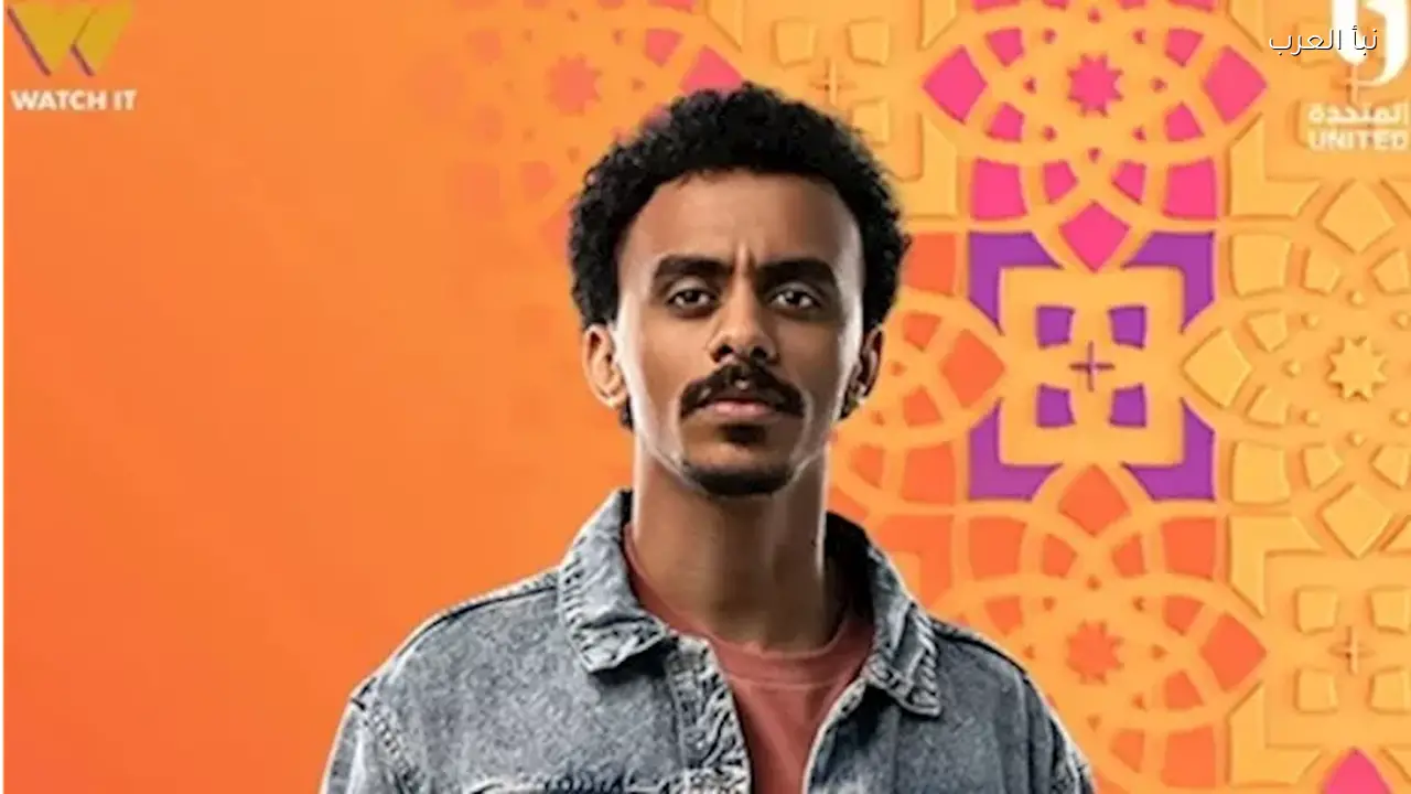 مسلسل “بيبو” يعرض الحلقة الخامسة اليوم مع مواعيد القنوات الناقلة