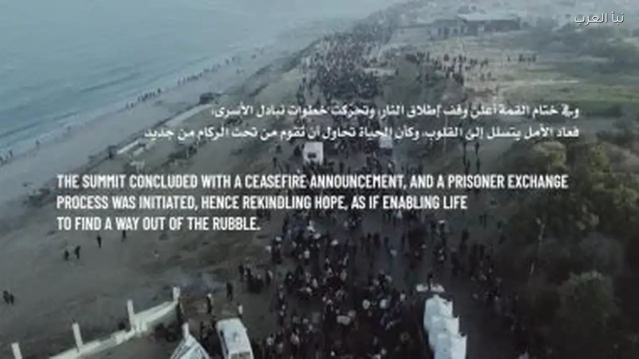 مسلسل صحاب الأرض يبرز قمة شرم الشيخ للسلام ووقف إطلاق النار