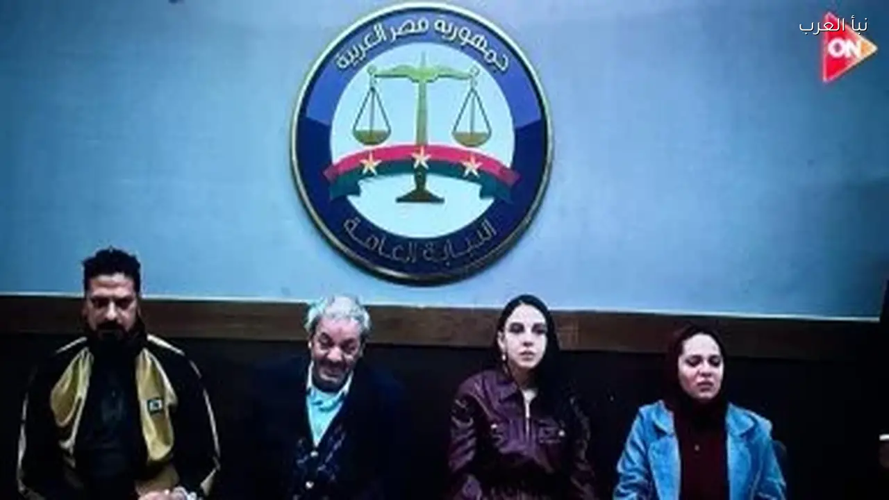 مسلسل “عرض وطلب” الحلقة 15 يشهد القبض على هبة وخيرية وشوقي ومنعم