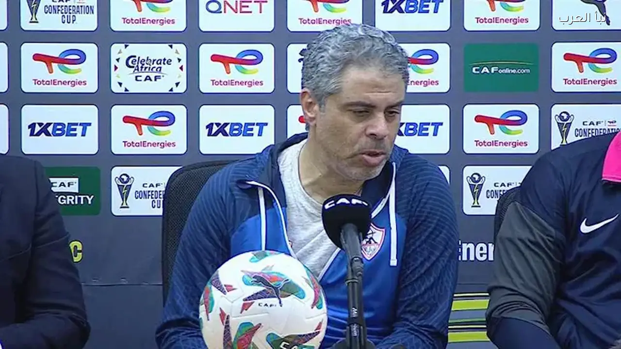معتمد جمال: تأهل الزمالك لنصف نهائي كأس الكونفدرالية إنجاز كبير