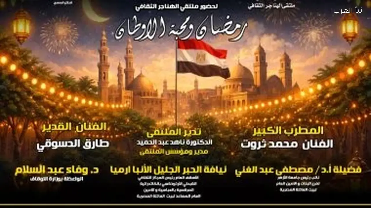 ملتقى الهناجر يناقش رمضان ومحبة الأوطان مع محمد ثروت وطارق الدسوقي