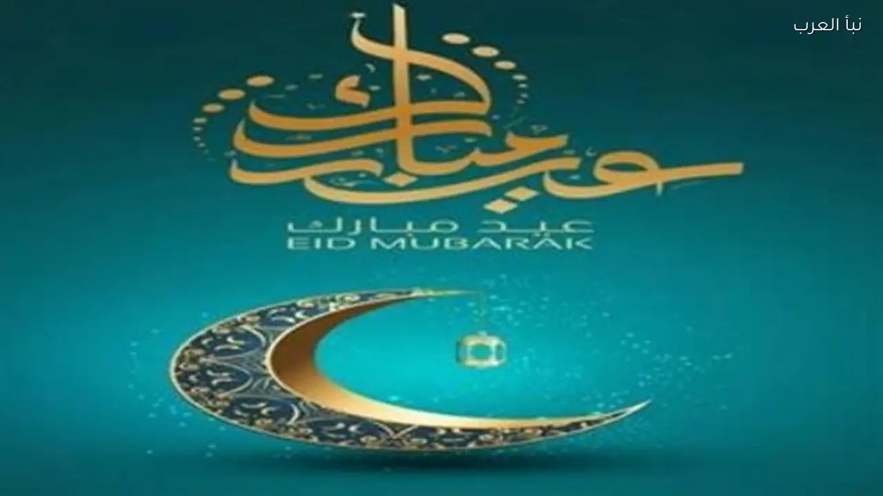 مناجاة في أول أيام شوال بأدعية لتفريج الهموم والكروب