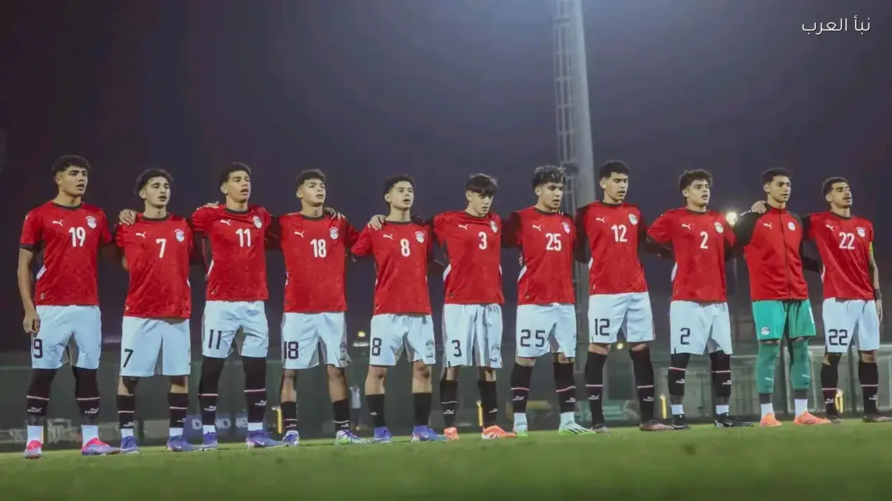منتخب مصر للناشئين 2009 يسافر إلى ليبيا لتصفيات شمال أفريقيا