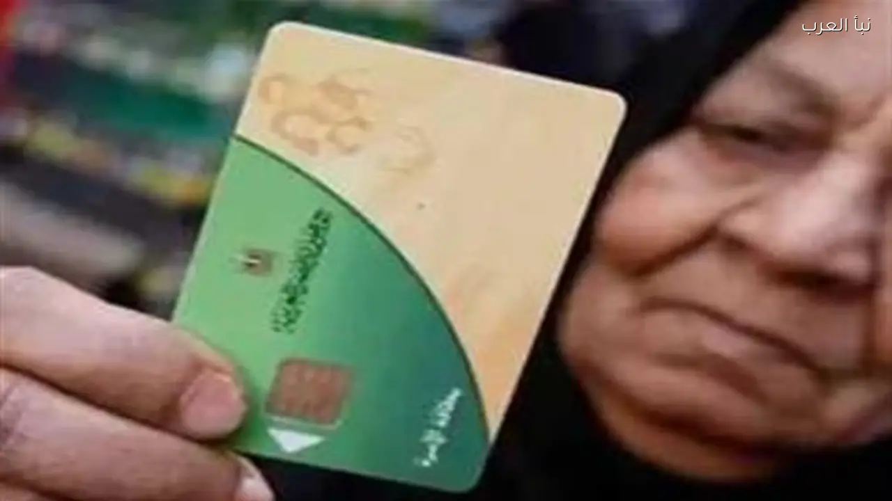 منحة التموين 2026: صرف 400 جنيه للسلع وكيفية الحصول عليها