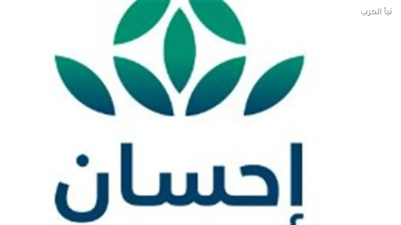 منصة إحسان تحقق 4.5 مليار ريال تبرعات و135 مليون عملية خلال عام واحد