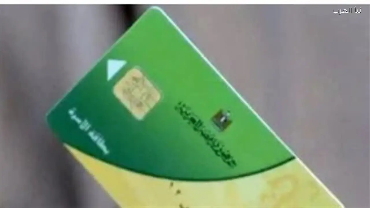 منظومة الدعم التمويني تعزز الحماية الاجتماعية وآليات الاستحقاق الجديدة