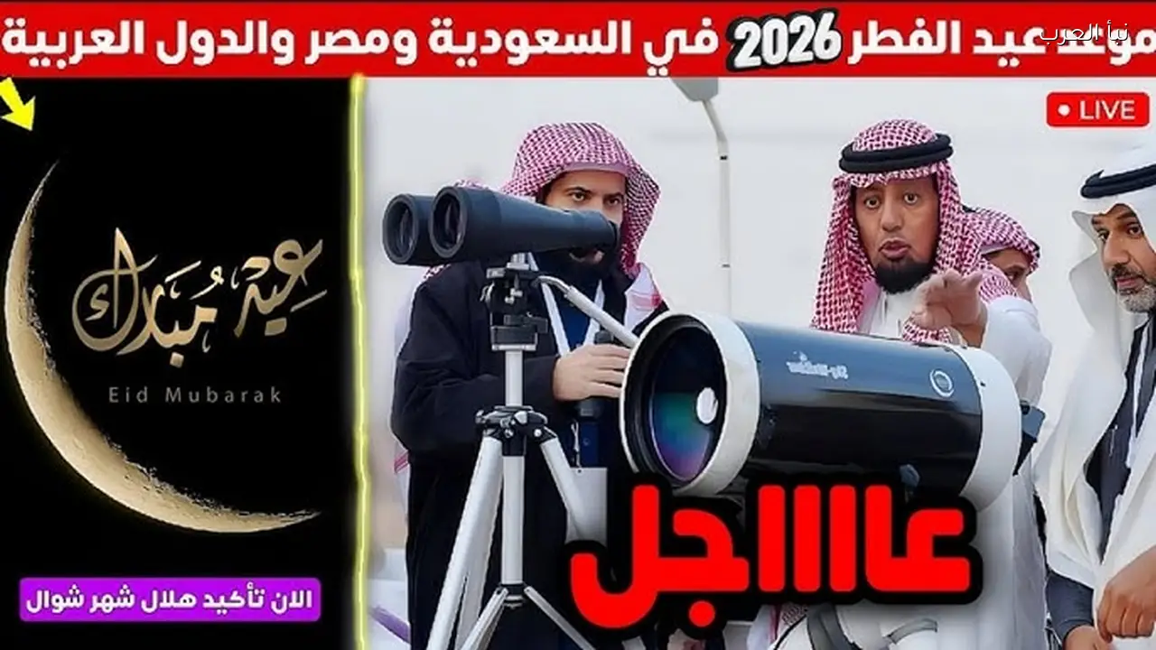 موعد أول أيام عيد الفطر 2026-1447 في العراق وتوقيت الصلاة