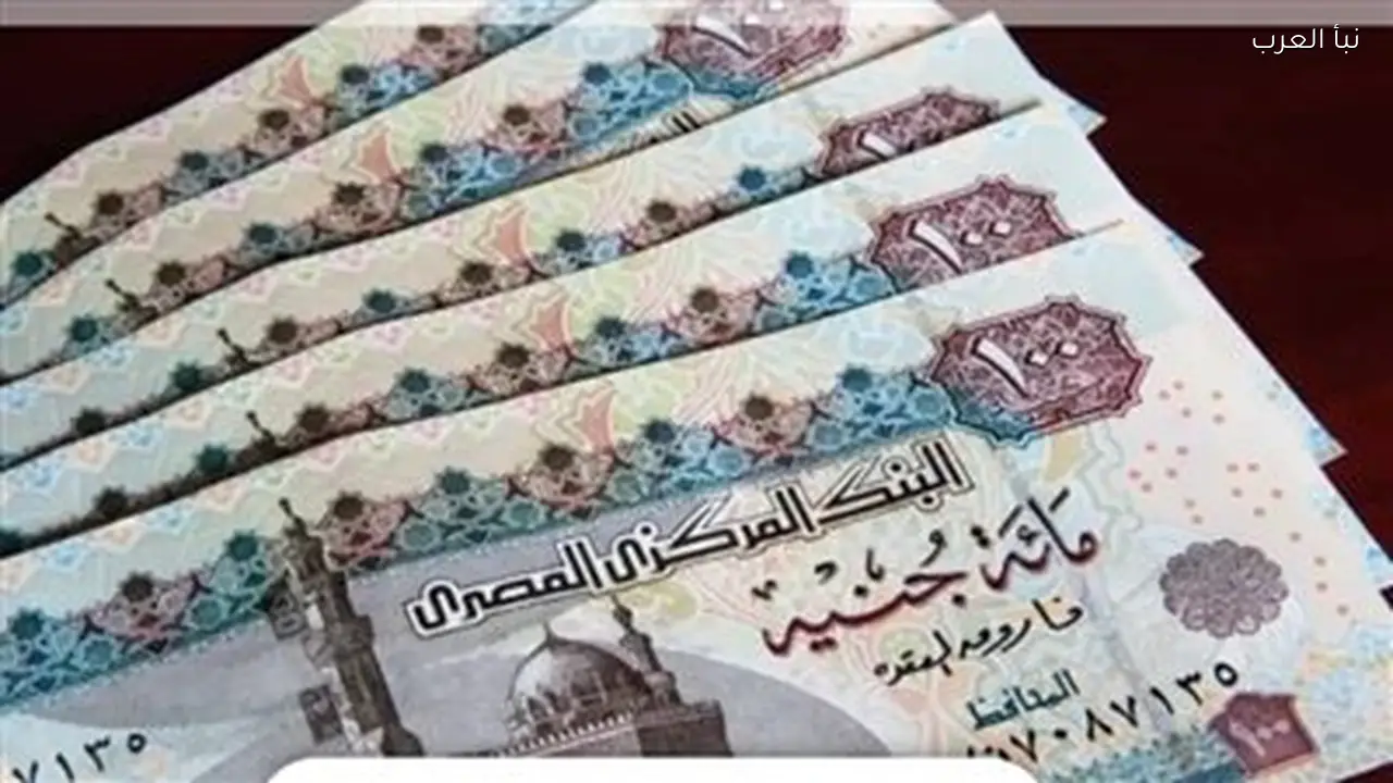 موعد صرف مرتبات مارس 2026 اليوم بمناسبة عيد الفطر