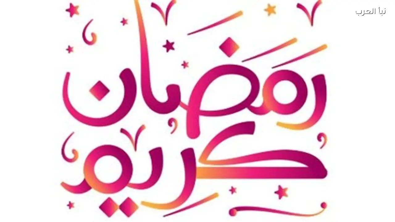 موعد عيد الفطر المبارك ومواقيت الصلاة في القاهرة اليوم 2 مارس 2026