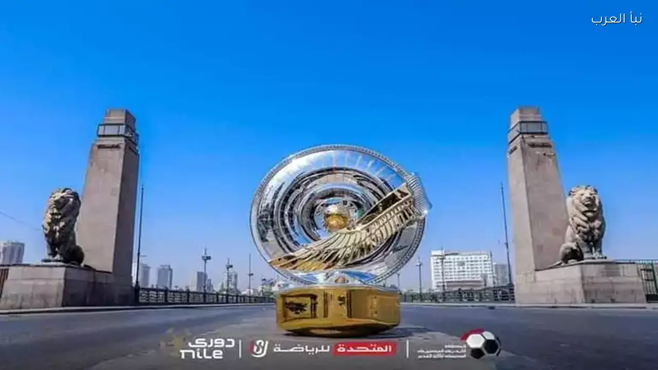 موعد قرعة الدور الثاني من الدوري المصري اليوم