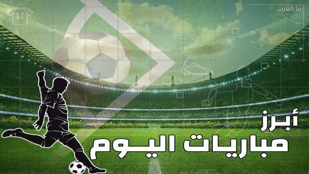 موعد قمة الأهلي والاتحاد اليوم الجمعة 6-3-2026