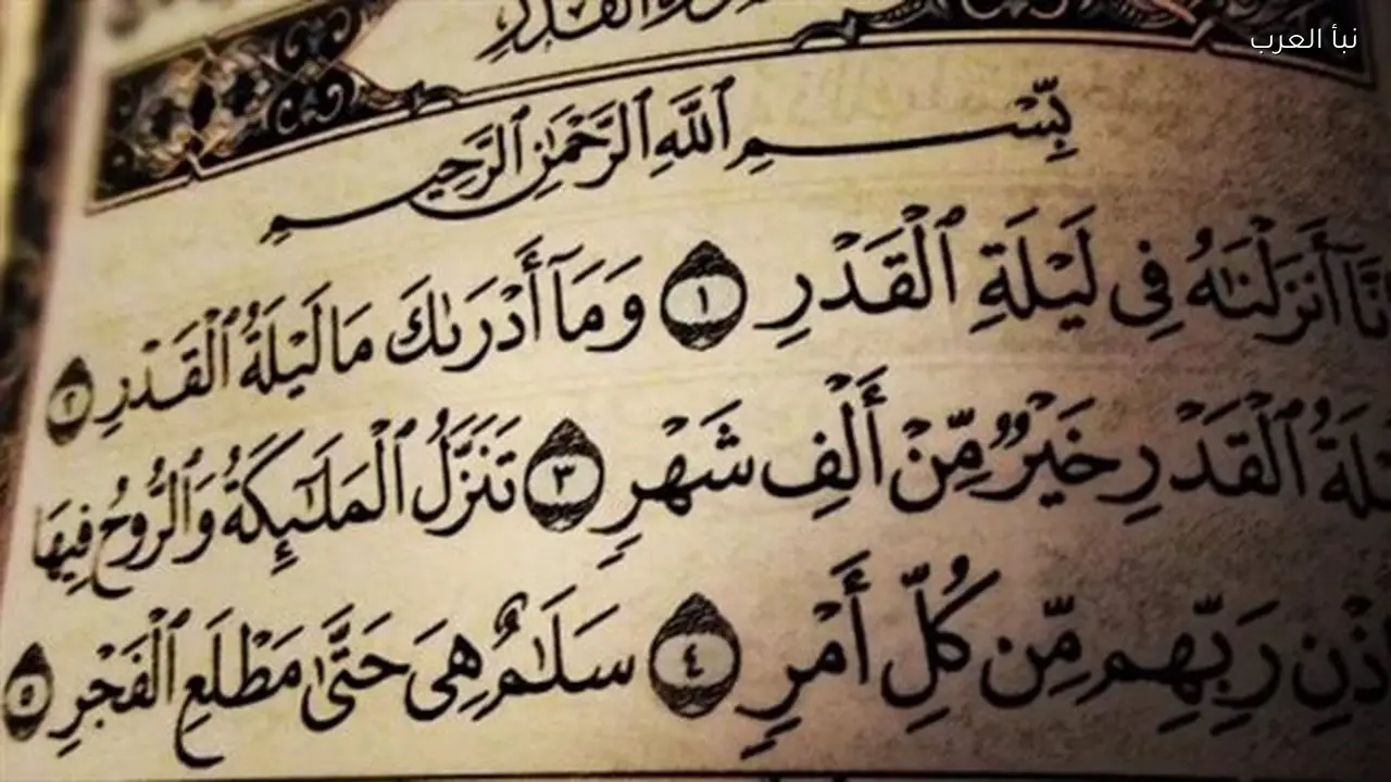 موعد ليلة القدر 2026 في مصر والسعودية وتوجيهات لتحريها في العشر الأواخر