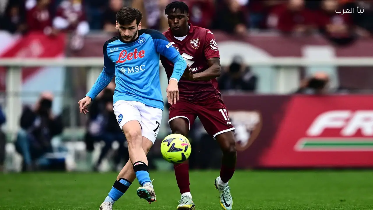 نابولي يواجه تورينو في الدوري الإيطالي اليوم