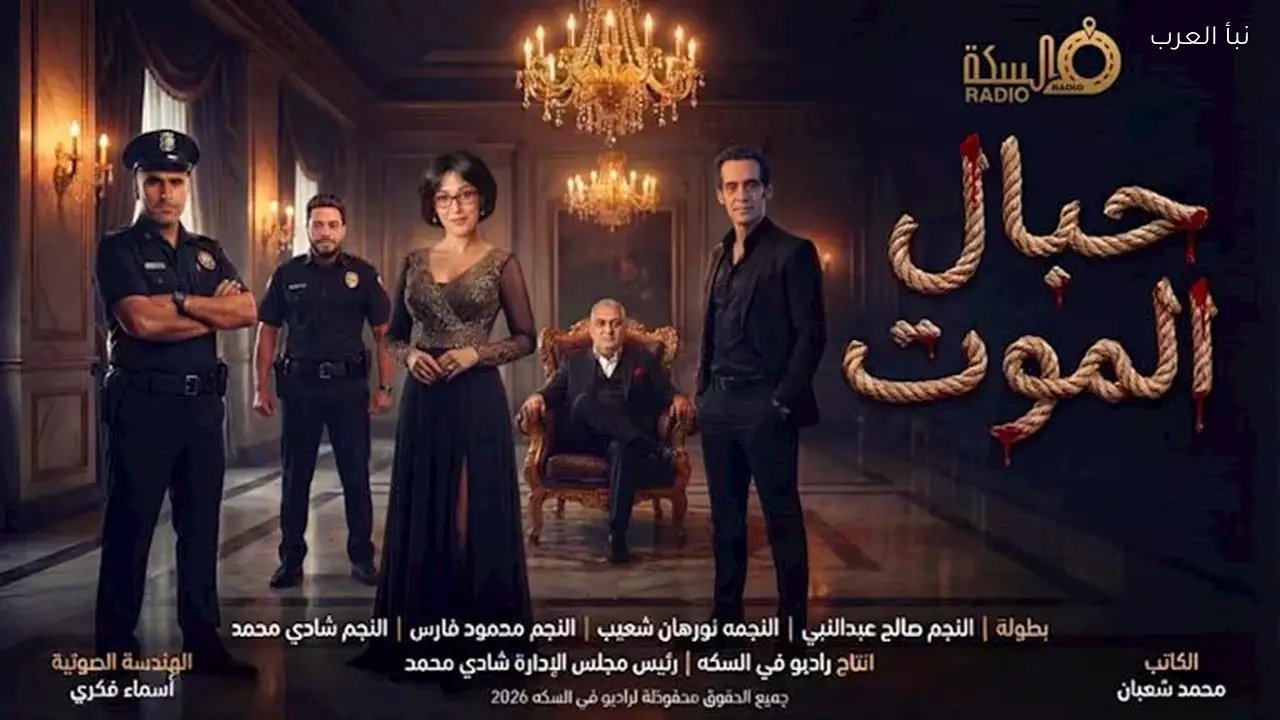 نورهان شعيب تبدأ رحلة البحث عن قاتل متسلسل في “حبال الموت” بعد العيد