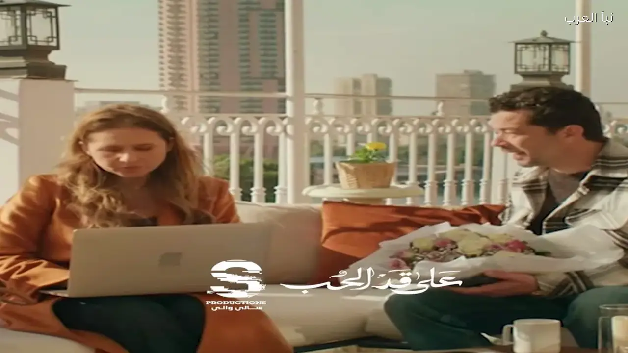 نيللي كريم وشريف سلامة يتألقان في الحلقة 16 من «على قد الحب»
