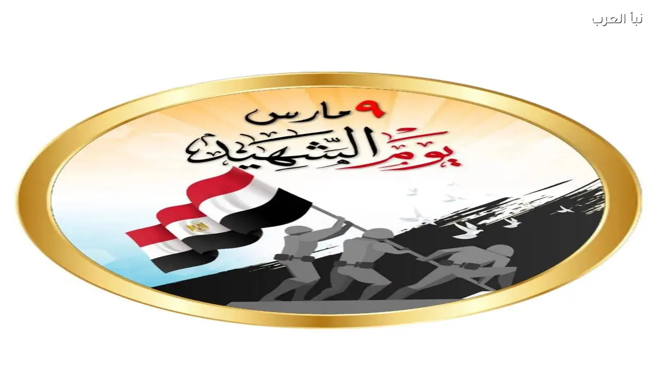 وزيرة الثقافة تؤكد أن يوم الشهيد يعكس بطولات أبطال مصر وتضحياتهم