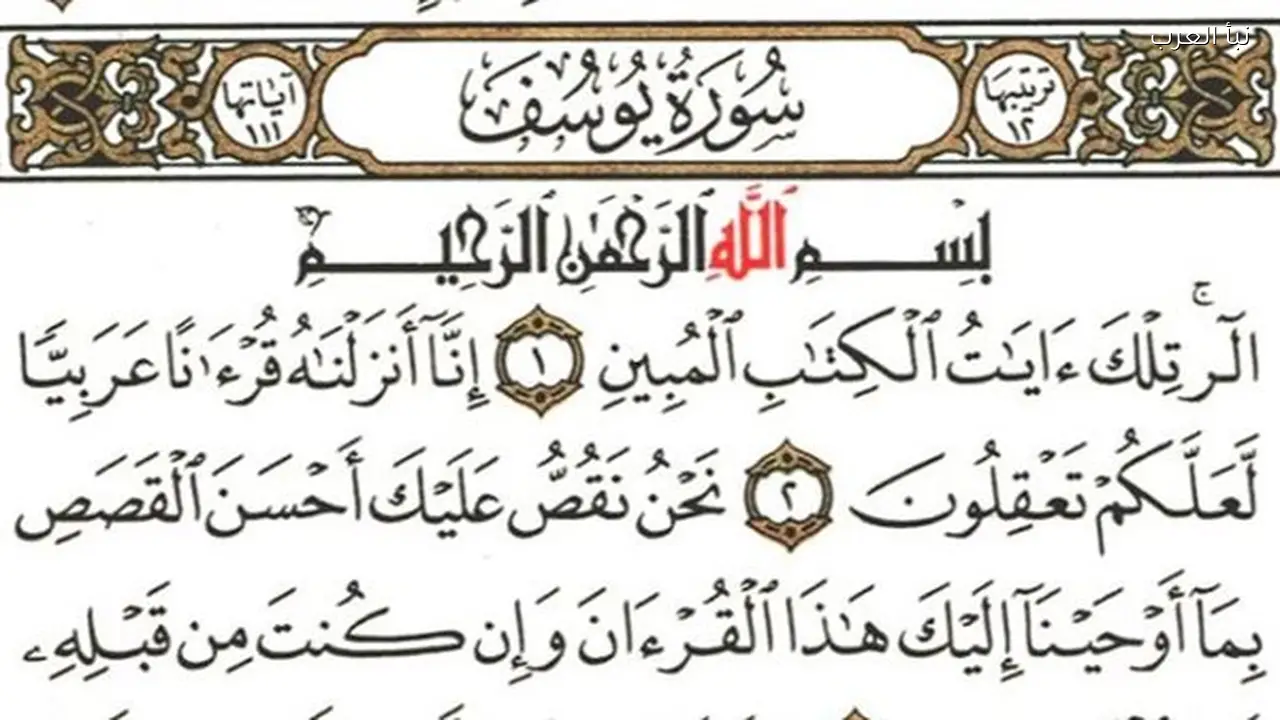 يوسف الصديق: أسرار الرؤيا ومؤامرة الإخوة تكشف اليوم