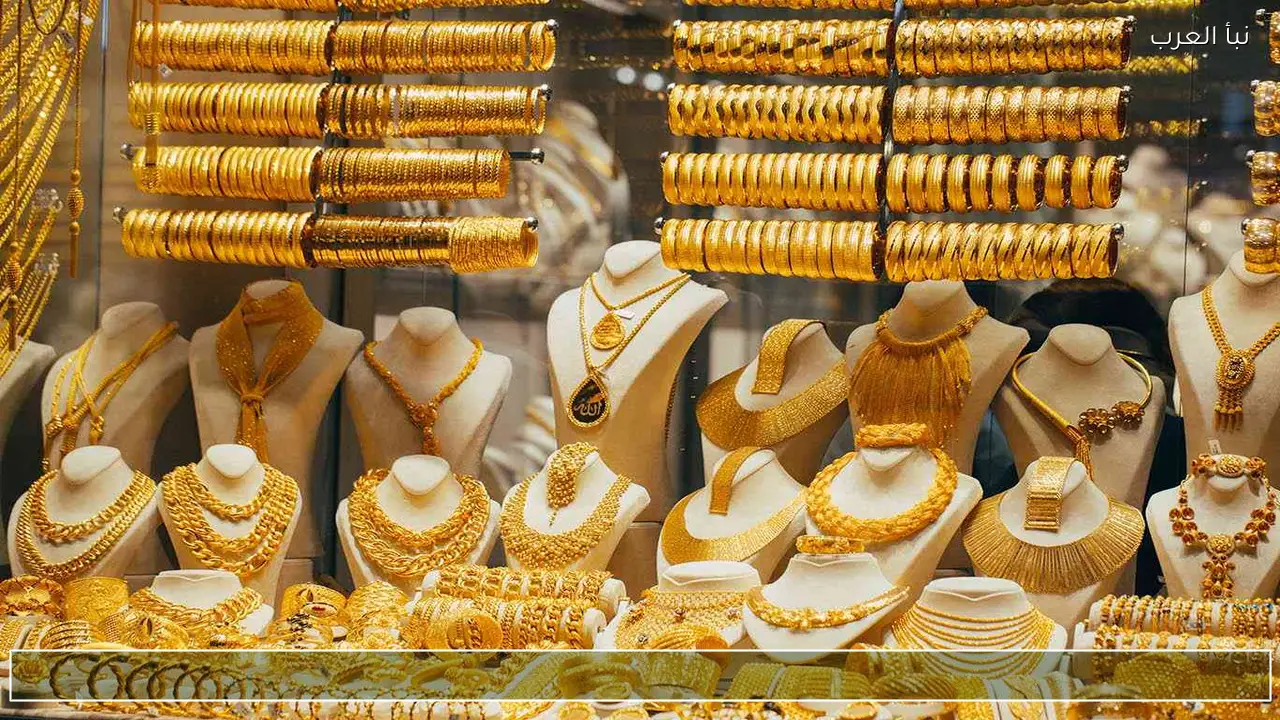 تحديث مباشر .. سعر الذهب اليوم في العراق شكد المثقال هسة؟