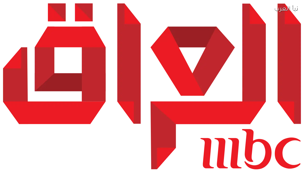 تردد MBC العراق 2026 الجديد على نايل سات وعرب سات