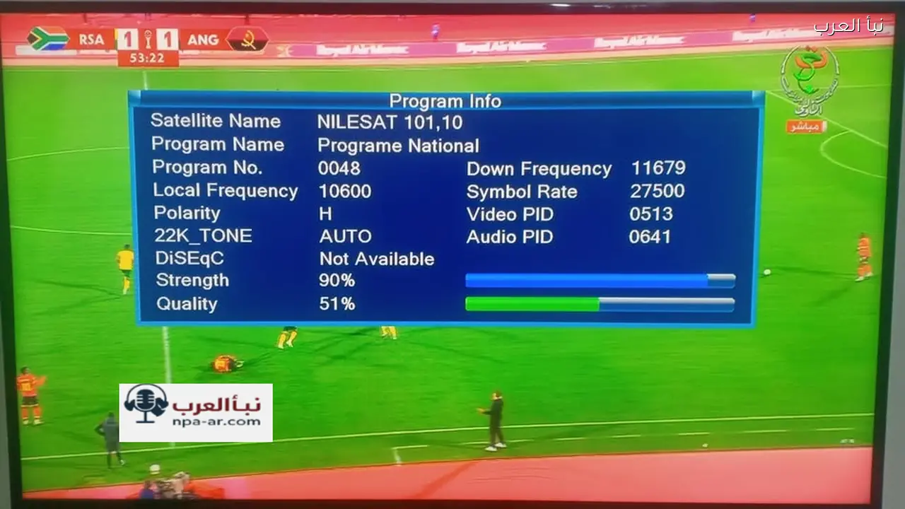 تردد القناة الجزائرية الأرضية الاولي Programme National وطريقة فك الشفرة لمشاهدة مباراه الزمالك وشباب بلوزداد اليوم