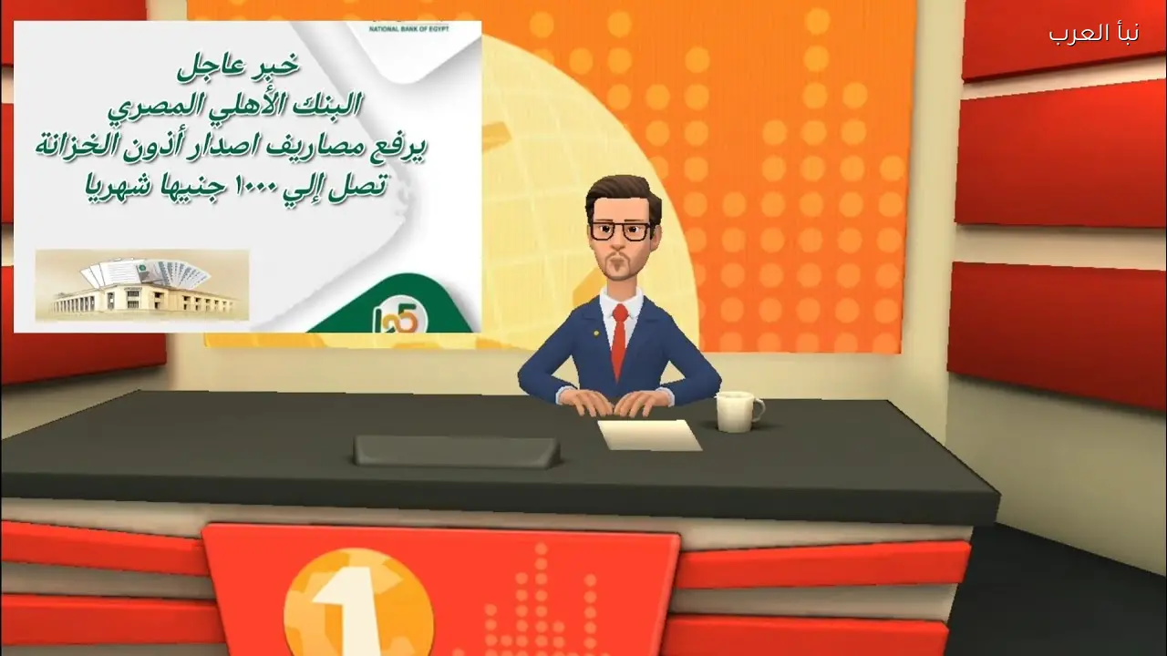 شهادة الاستثمار البلاتينية من البنك الأهلي 2026 فائدة 22%