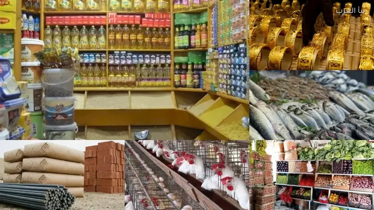 أسعار الدواجن والزيت والعدس ترتفع اليوم وانخفاض الذهب