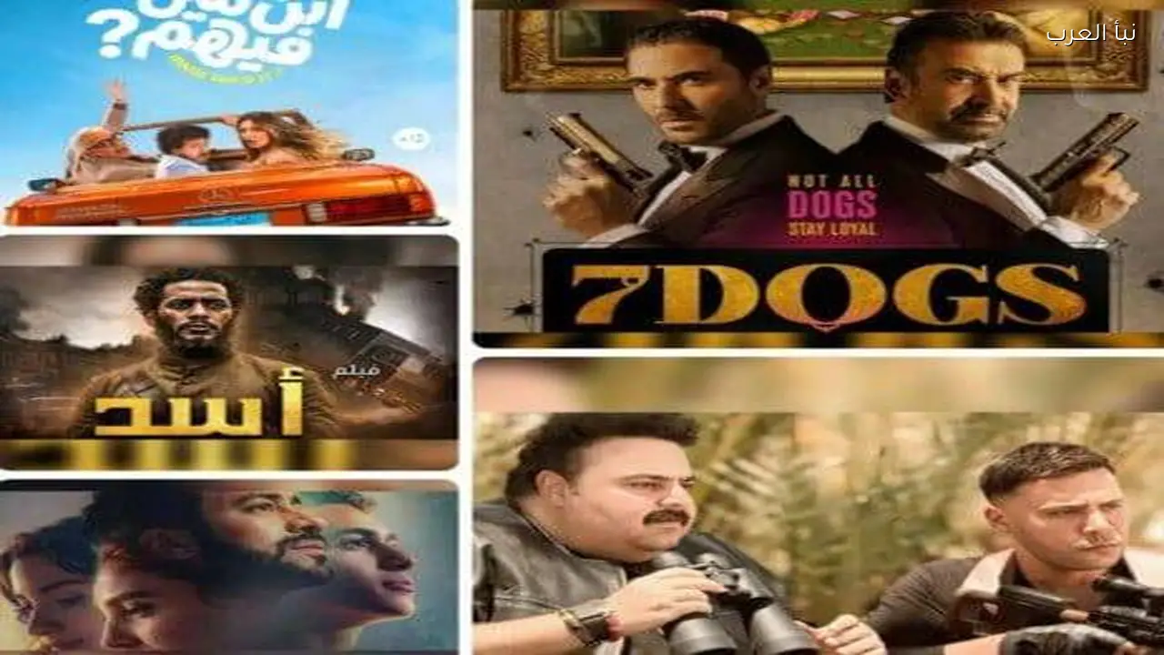 أفلام العيد تتصدر المنافسة.. الأكشن والكوميديا في موسم الأضحى