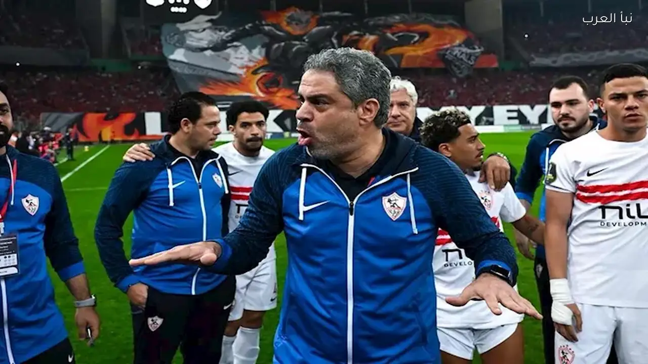 الزمالك يحقق عائدات ضخمة حال التأهل لنهائي الكونفدرالية