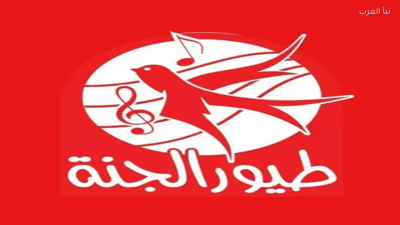 تردد قناة طيور الجنة 2026 على نايل سات وعرب سات لمتابعة برامج الأطفال
