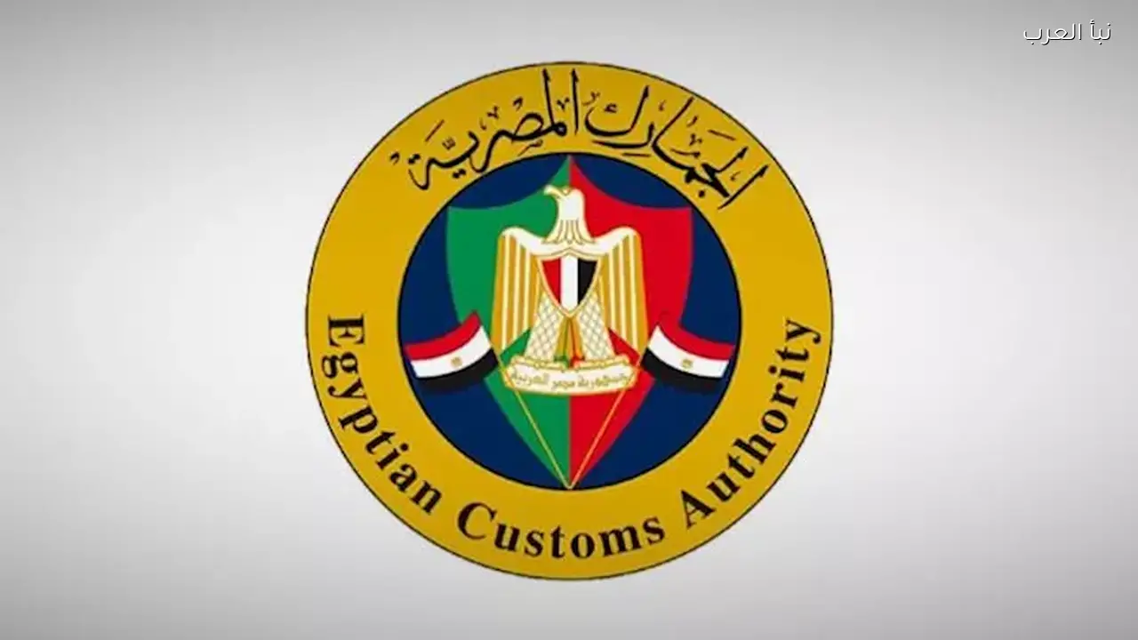 حصيلة مزاد بضائع وسيارات المهمل بجمارك البحر الأحمر 10.1 مليون جنيه