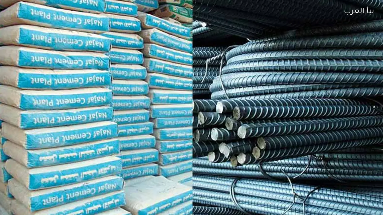 سعر الحديد والأسمنت اليوم .. تحديثات الأسعار لمشاريع البناء الاربعاء 15 إبريل 2026