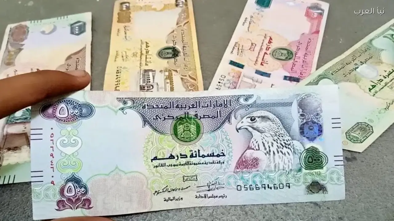 سعر الدرهم الإماراتي اليوم الاربعاء 15 ابريل 2026 مقابل الجنية في البنوك المصرية